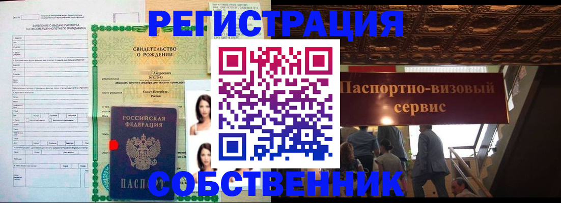 временная регистрация для всех в Приволжске