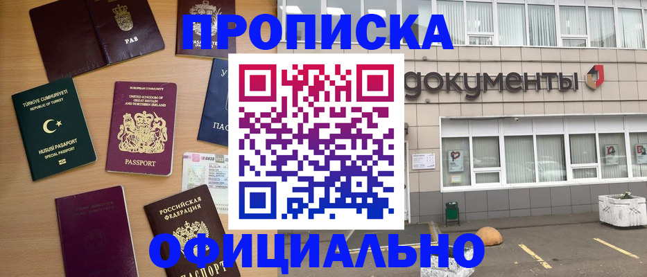 прописка в квартире в Приволжске