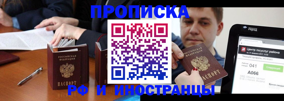 временная регистрация поиск в Приволжске