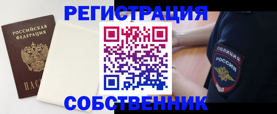 прописка регистрация в Приволжске